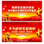 五型政府建设