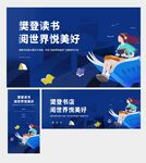 读书日