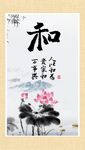 和书法