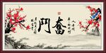 奋斗