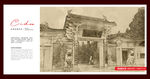 孙膑纪念馆