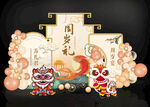 舞狮宝宝宴 周岁宴