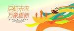 未来时尚动感科技会议背景