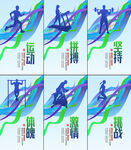 蓝色动感体育运动文化