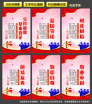 公民道德规范标语