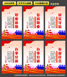 职业道德展板
