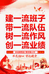 党建