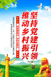 乡村振兴