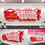 法律文化墙
