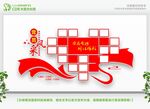  党建文化墙 