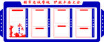 公安局文化墙