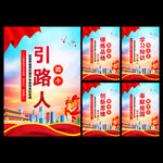 教师展板