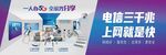 电信展板