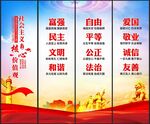 核心价值观