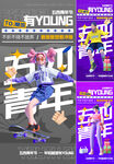 五四  