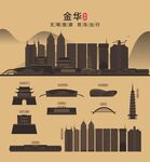 金华地标建筑剪影
