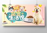 萌宠生活馆
