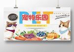 宠物乐园