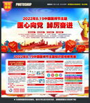 中国医师节