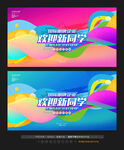 欢迎新同学