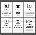 门口立牌