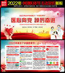 2022年中国医师节
