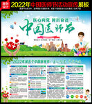 医师节