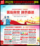 医心向党 踔厉奋进
