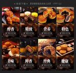 月饼