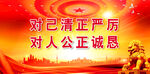 党建背景