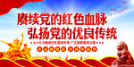  红色党建文化   