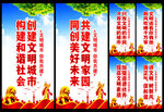 文明城市标语