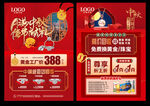 中秋珠宝