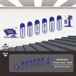 公安局派出所警营楼梯楼道文化墙