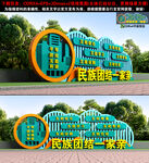 民族团结小品