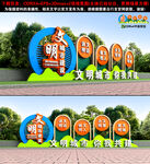 创文雕塑