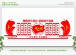 党建墙