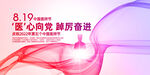 中国医师节