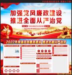 廉政宣传栏