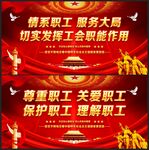工会