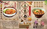 三宝面