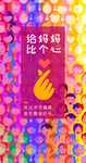 母亲节海报