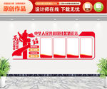 社区矫正法文化墙