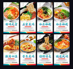 面食文化海报