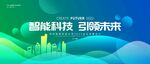 绿色农业科技背景视觉主画面