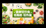 轻食主义