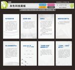 灰色互联网科技展板