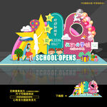 开学布置