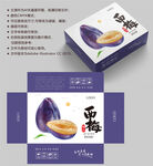 西梅包装 水果盒子