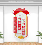 信访文化墙